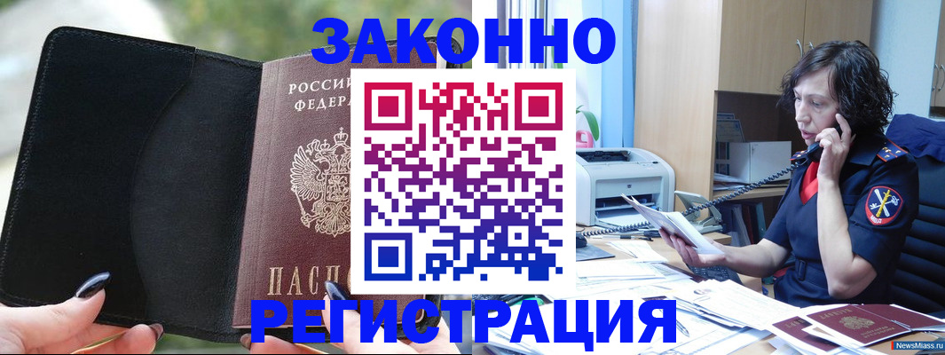 регистрация для школы в Чернушке