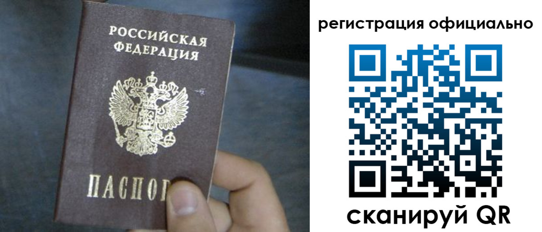 регистрация в Чернушке