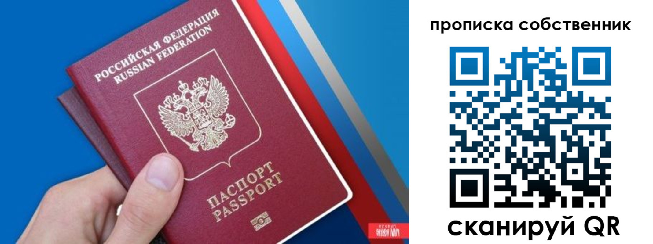 прописка в квартире в Чернушке