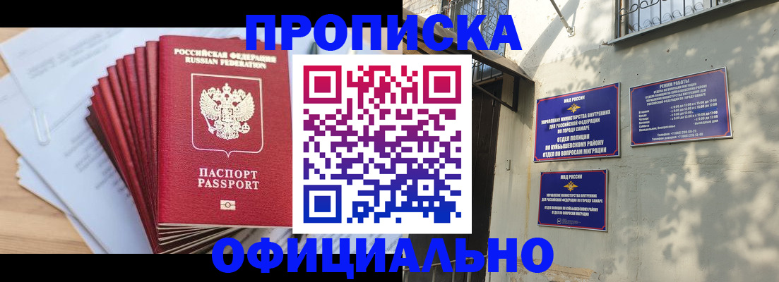 временная регистрация для всех в Чернушке