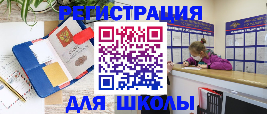 временная прописка в Чернушке