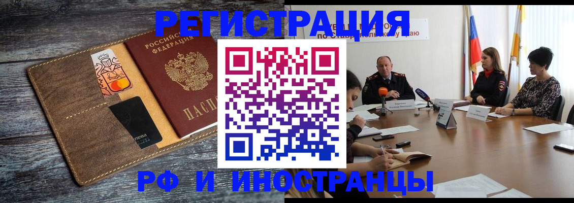 где прописаться в Чернушке