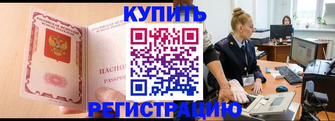 прописка паспорт в Чернушке